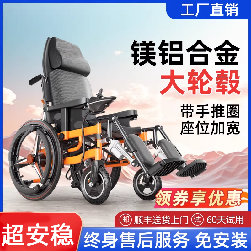 贝稳大轮手推圈电动轮椅智能全自动老年人偏瘫残疾专用胖人代步车