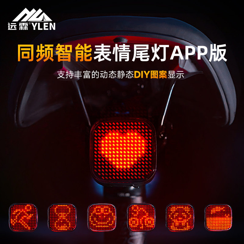 自行车尾灯夜骑智能刹车感应灯山地公路车配件DIY动图后尾警示灯