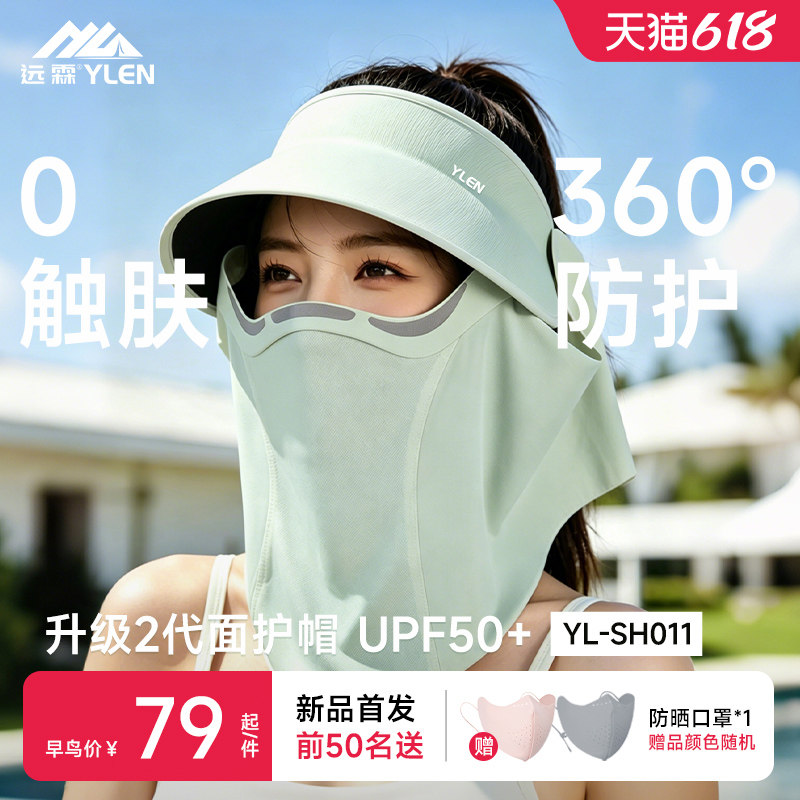 远霖2026新款面护帽磁吸空顶帽带面罩防晒帽子遮阳帽女款太阳帽