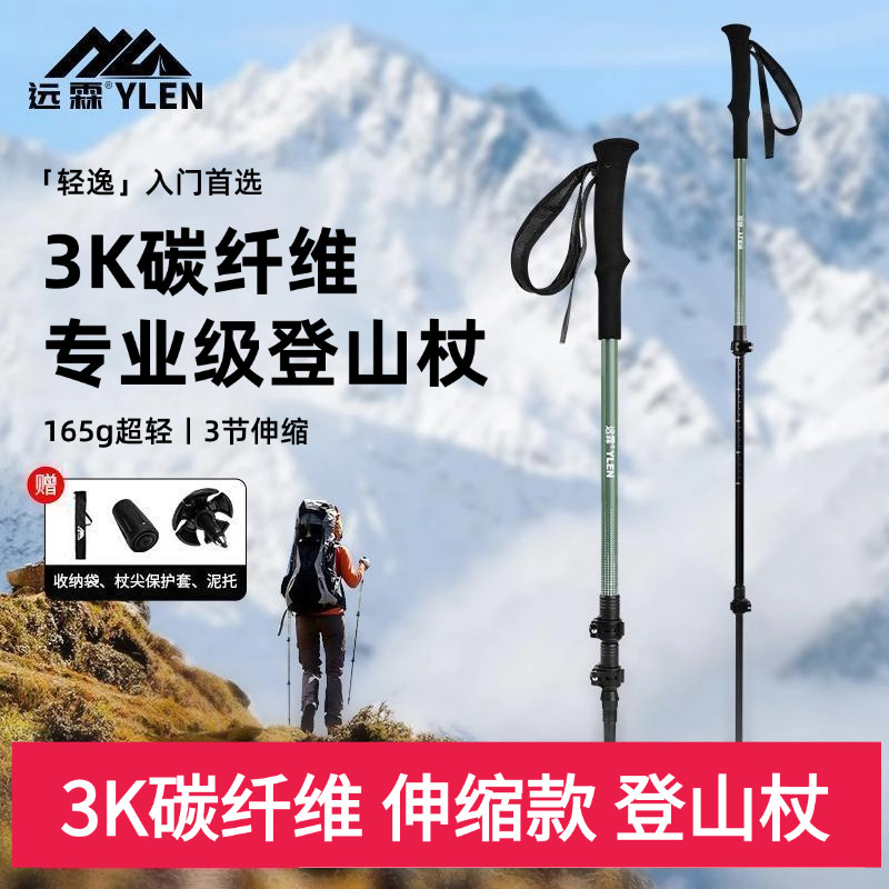 100%3K碳纤维登山杖徒步爬山专用图片