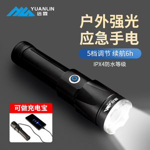 远霖超亮强光手电筒充电家用户外迷你便携多功能战术激光FSR1125
