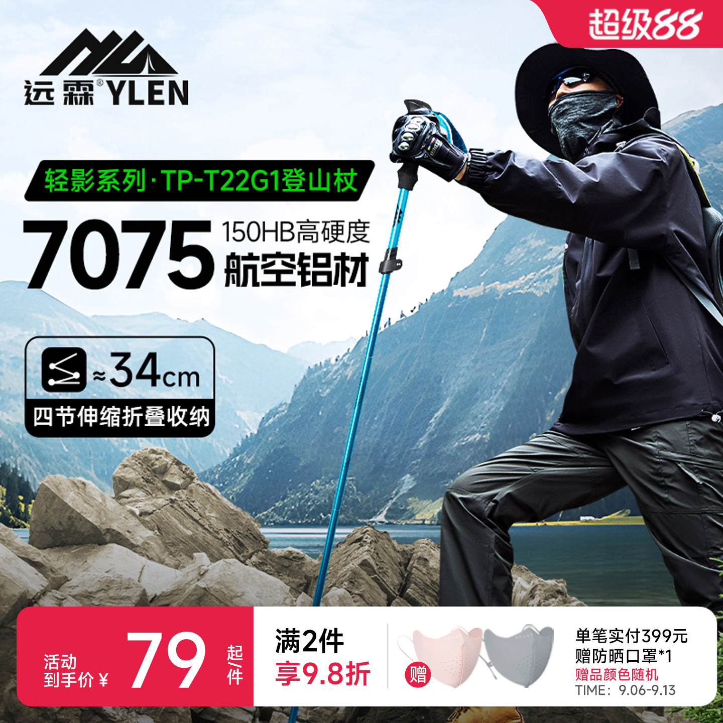 远霖碳纤维超轻伸缩折叠登山杖图片