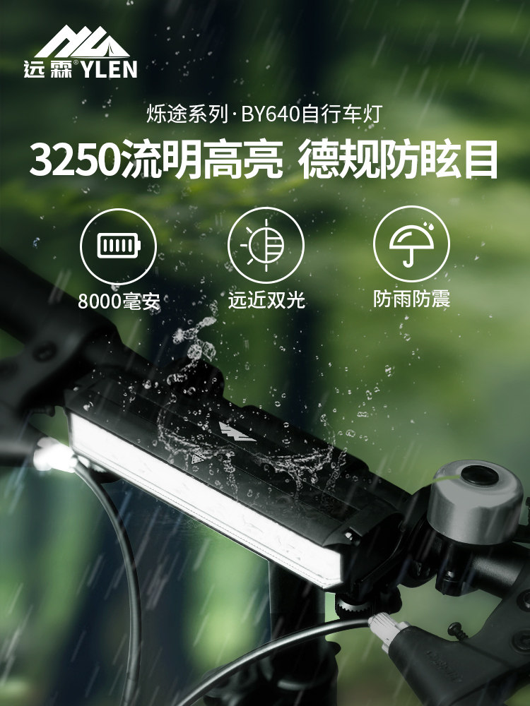 自行车夜间自行车灯充电山地车明亮前灯自行车照明道路专业自行车
