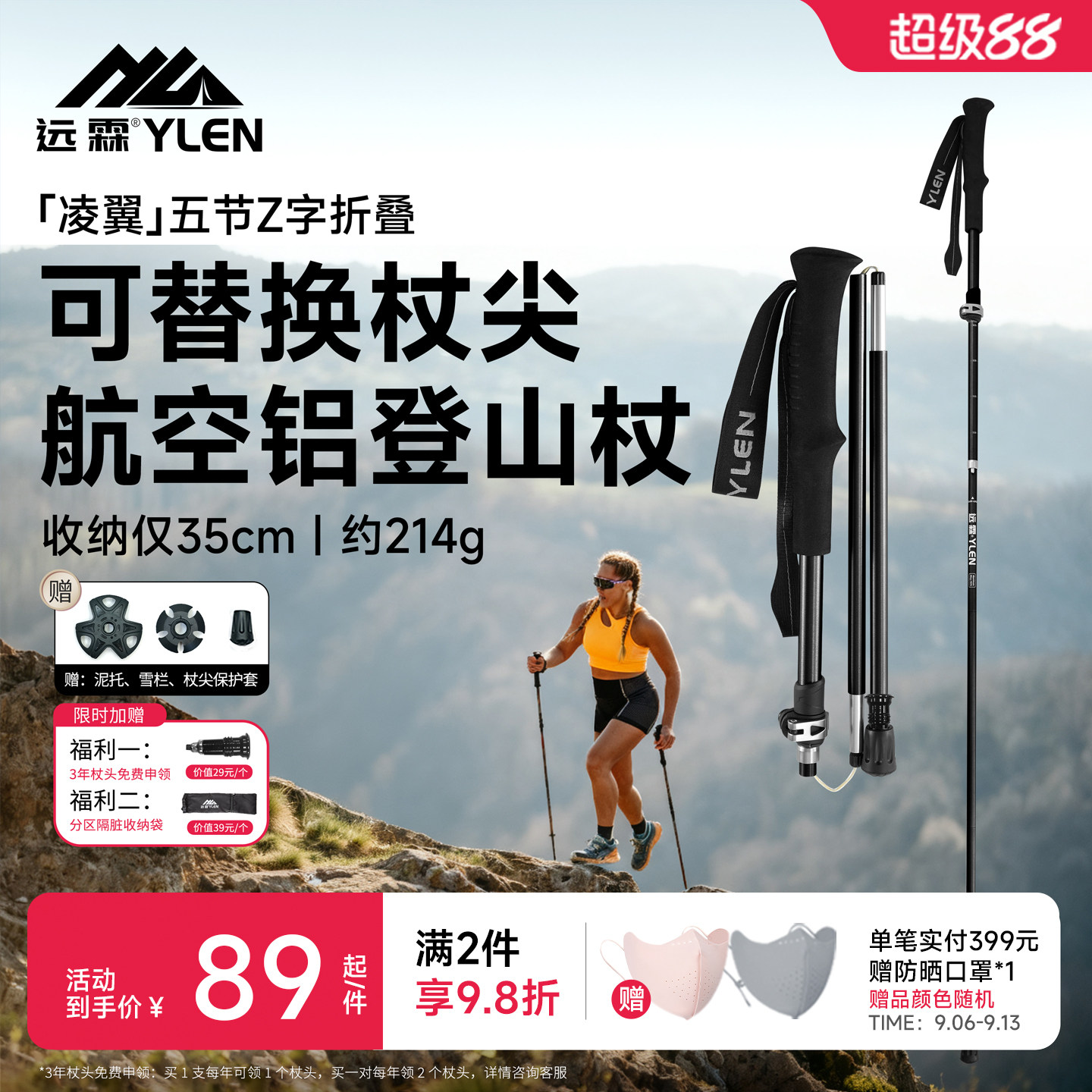 远霖折叠登山杖铝合金专业徒步杖图片