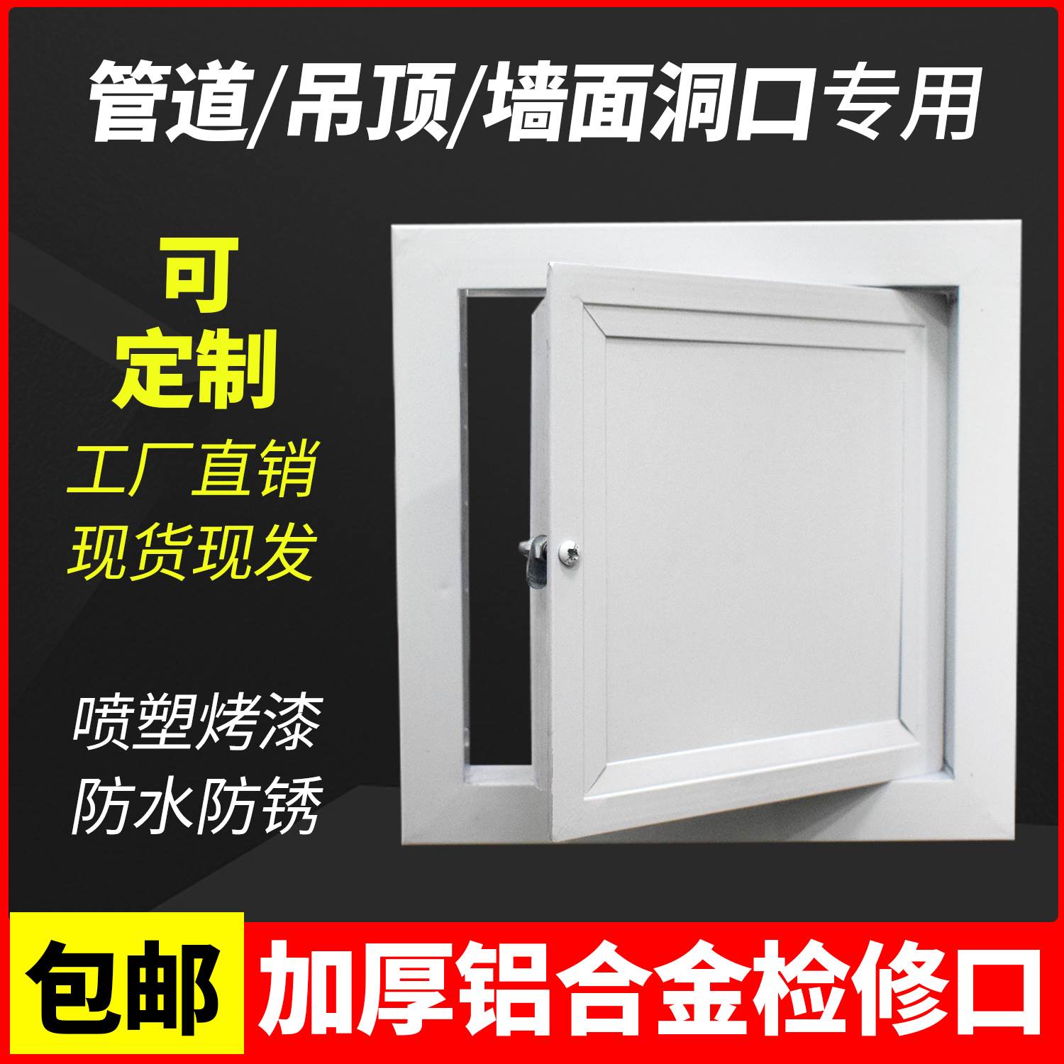 空调检修口吊顶进风回风口检查口铝合金检修口盖板中央空调出风口