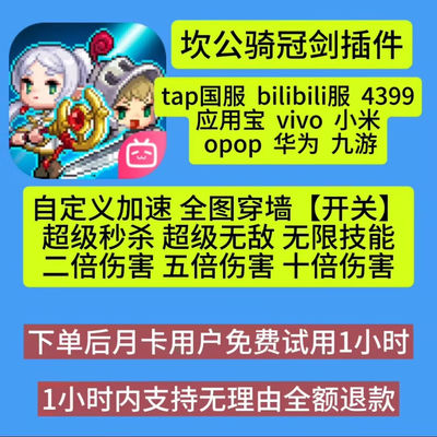坎公骑冠剑坎公骑冠剑辅助科技