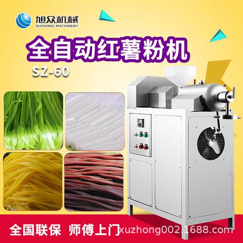 全自动米粉机红薯粉丝机自熟年糕机多功能土豆粉条机米粉机器