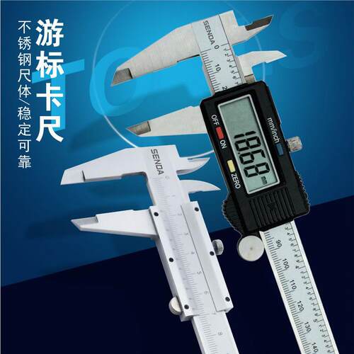 SD/工具游标卡尺300mm精度尺深度尺 精细高度150mm数显测量尺