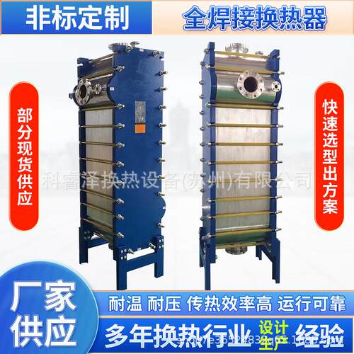 焊接板式换热器用途