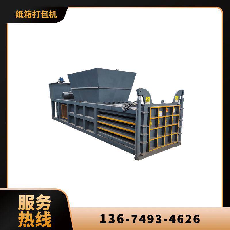 160吨卧式液压打包机 纸皮纸壳纸板捆扎机 收购站废旧纸箱打包机