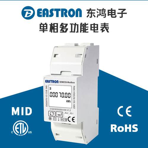 SDM230Modbus V1单相多功能电表 欧标MID可选 交流充电桩适用