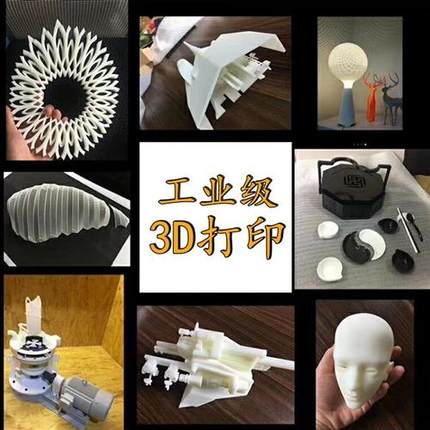 3d打印服务模型定制加工手板打样高精度建模代做尼龙光敏树脂sla