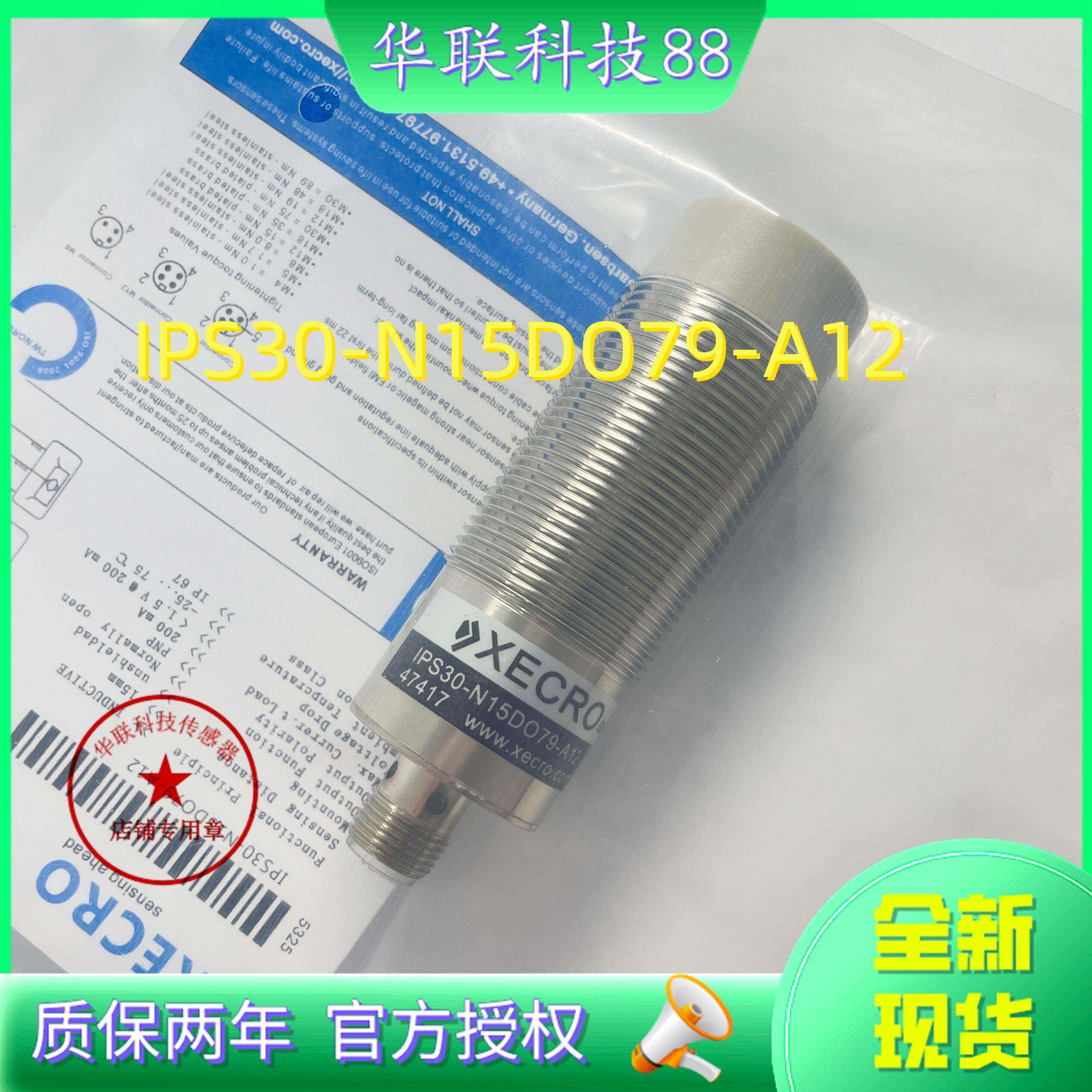 蒂森扶梯断链光电检测传感器检测接近开关IPS30-N15DO79-A12 现货