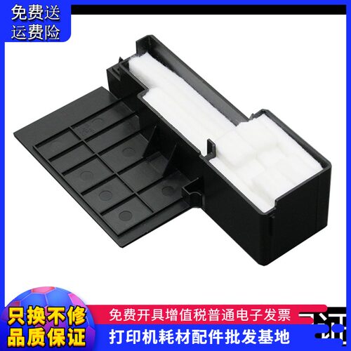 适用爱普生L130废墨垫L301 358 L360 L363 365 380 368废墨收集器