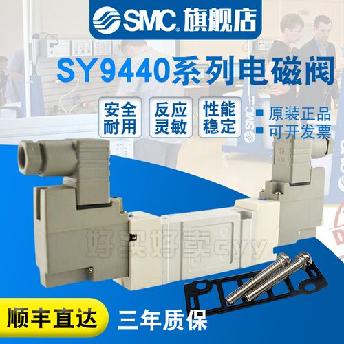 SMC 电磁阀SY9440-5DZD-03/04/5D/5DD/5DZ/4DZ/4DD/4D/4DZD