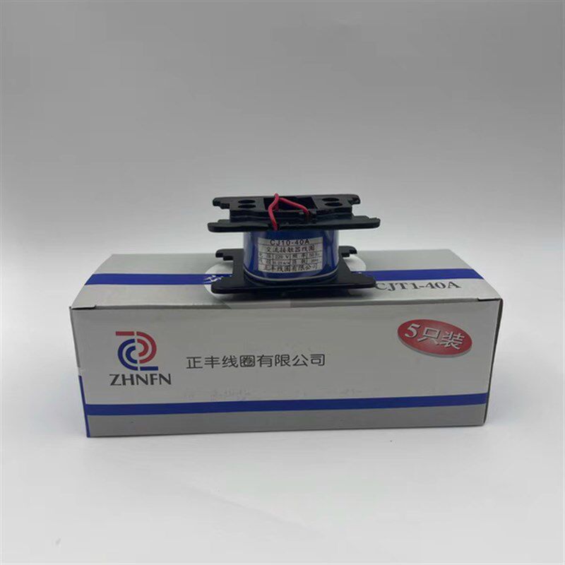 正丰线圈 CJ10交流接触器线圈 CJT1-10A 20A 40A 60A 100A 老型