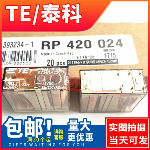 全新原装 RP420024 现货 TE/SCHRACK/泰科 二开二闭 24VDC 继电器