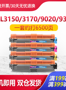 适用兄弟3150粉盒dcp9020cdn mfc9340cdw 3170 9140cdn TN281硒鼓