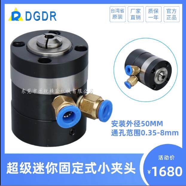 德锐台湾省产小型迷你气动夹头 DAS-MT8固定自动化超小型气动卡盘