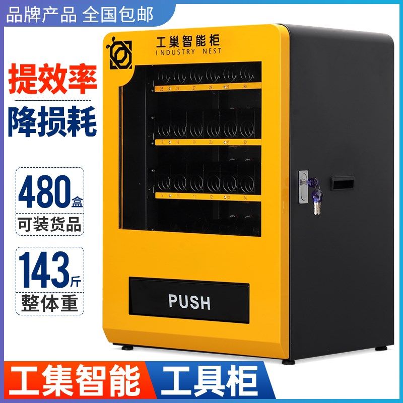 加工中心数控机床柜装铣刀刀粒刀杆刀具柜工厂车间智能专用工具柜