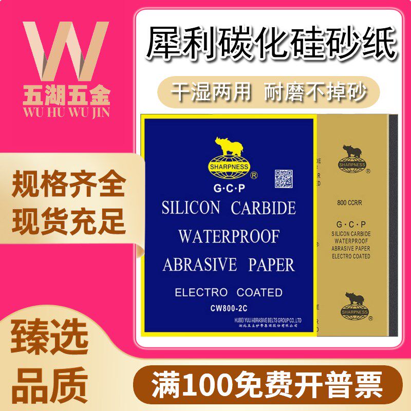 犀利牌碳化硅水砂纸耐水砂纸2000目打磨超细抛光水磨黑色砂纸包邮