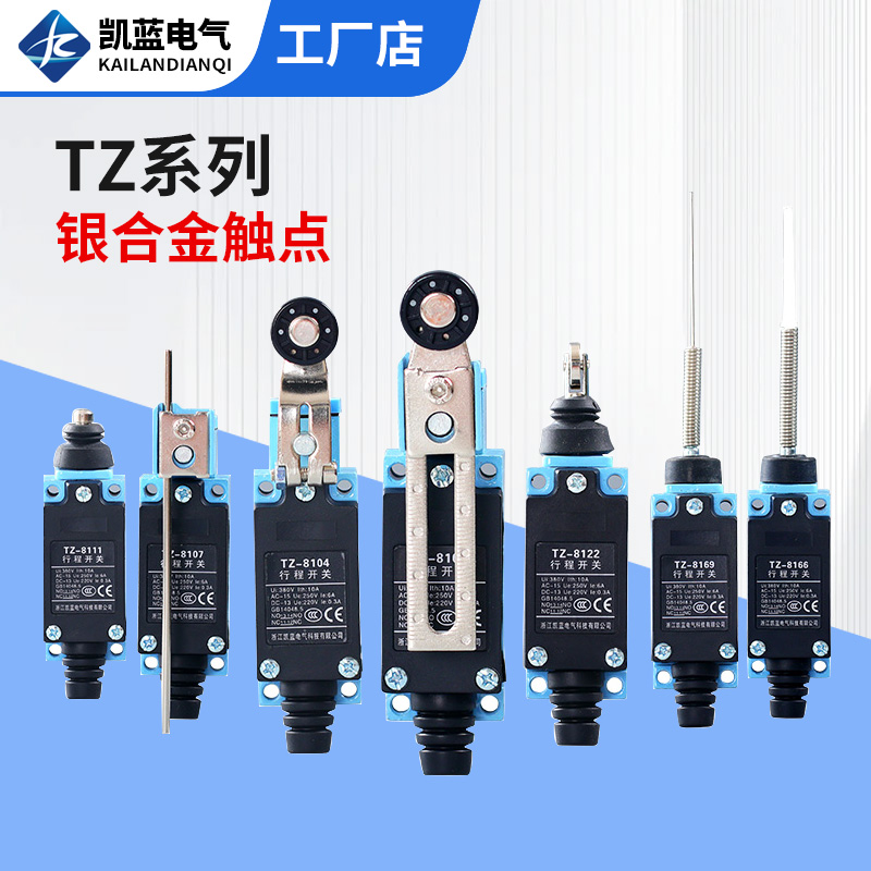 行程开关限位微动开关TZ ME8108 8104 8101 8111 8107 8112