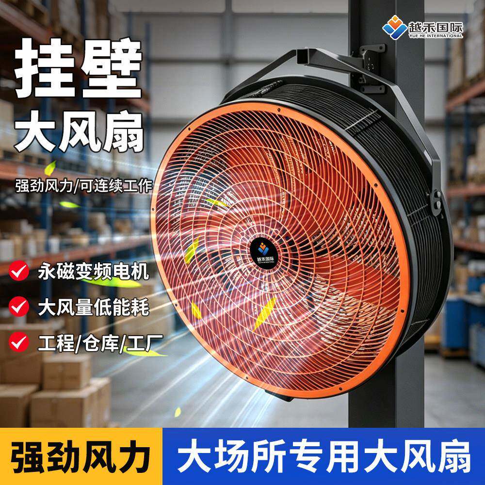 工业移动落地风扇仓库工厂车间壁挂式圆筒大风扇永磁超大风量喷雾