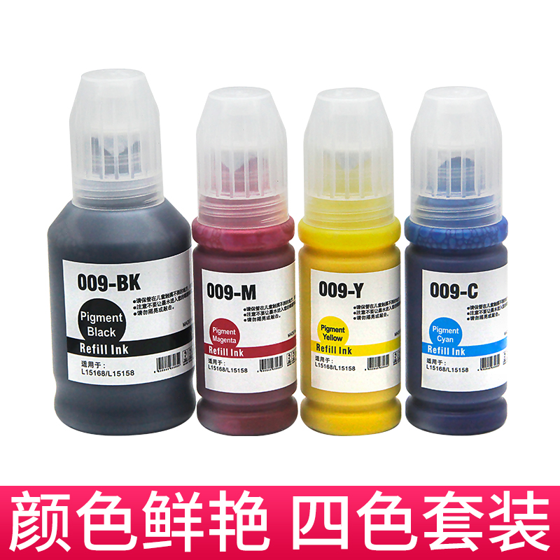 兼容爱普生EPSON L15158 L15168 L6558 L6578 M15146 7打印机墨水