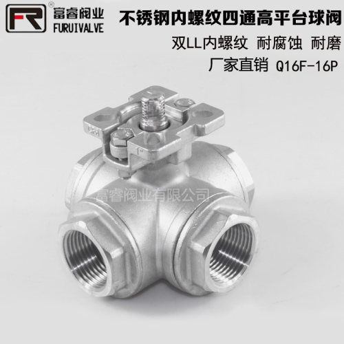 不锈钢内螺纹四通高平台球阀Q1616P手动四通内螺纹地暖清洗阀4分