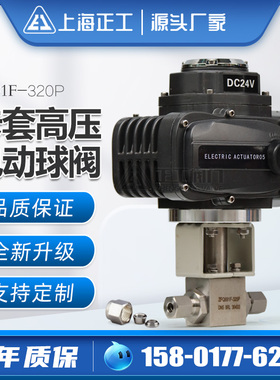 电动高压球阀320KG不锈钢CNG卡套式液压PEEK高温防爆气路调节阀