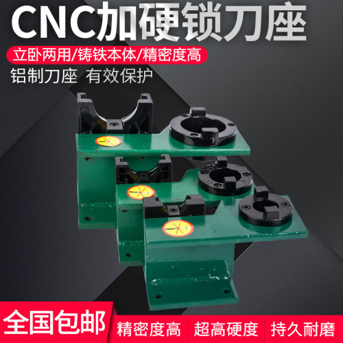 横立两用锁刀座刀柄刀头卸刀座拆刀座锁刀架BT30-40-50锁刀座