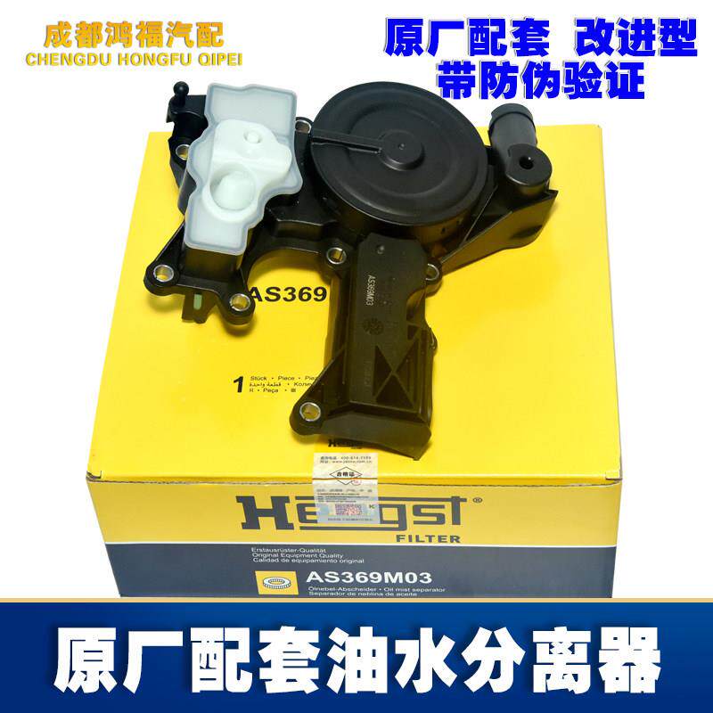 适配奥迪A4LQ3Q5排气阀 新PassatTiguan迈腾昊锐CC油水分离器改进