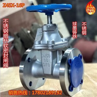 16P不锈钢暗杆法兰闸阀304暗杆软密封法兰闸阀弹性座封闸阀 Z45X