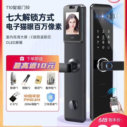 智家高指纹锁家用自动入户防盗门密码锁智能门锁电子锁自动刷卡
