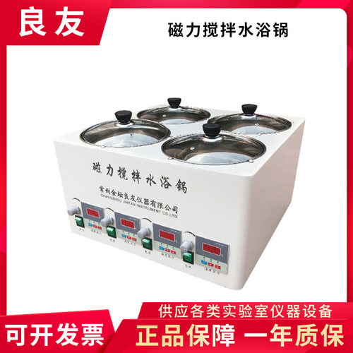 金坛良友仪器SHJ-1A SHJ-2A SHJ-2AB SHJ-4A 磁力搅拌水浴锅