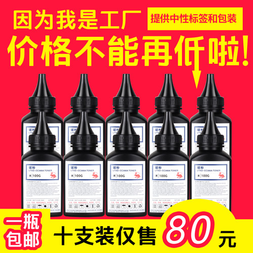 富士施乐M115b碳粉M118w/z打印机墨粉P115b P118w M115f/fs M228b