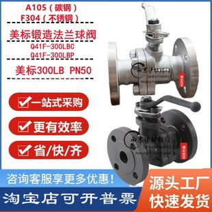 碳钢A105不锈钢F304锻钢法兰球阀磅级美标国标高压球阀Q41F-300LB