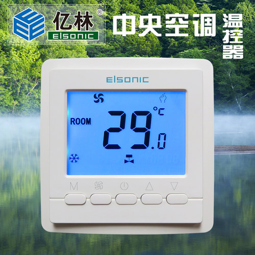 正品Elsonic亿林中央空调温控器风机三速开关AC9300液晶面板定时