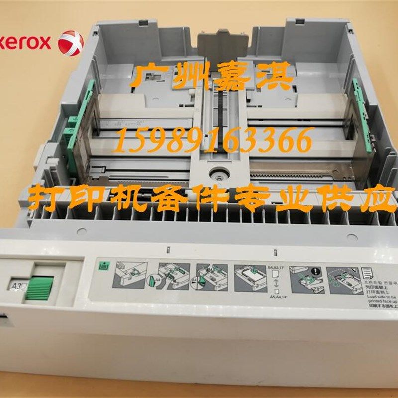 富士施乐3055 2065 DP3055 DP2065纸盒 纸盒 抽屉