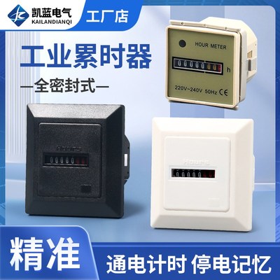 工业通电计时器累时器紫外灯消毒HM-1发电机面板机械盐烟雾空调线