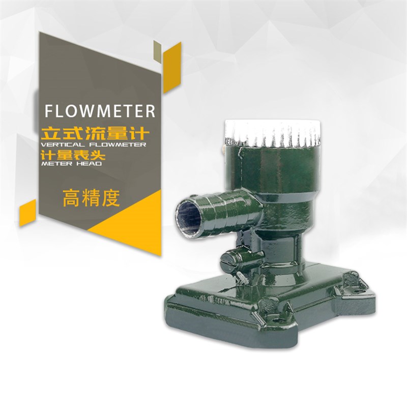 LY-25型螺翼式流量计zh-100手摇泵流量表