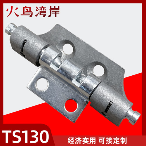 TS130机箱机柜PS柜门暗合页配电箱威图柜可焊接TS130度铰链