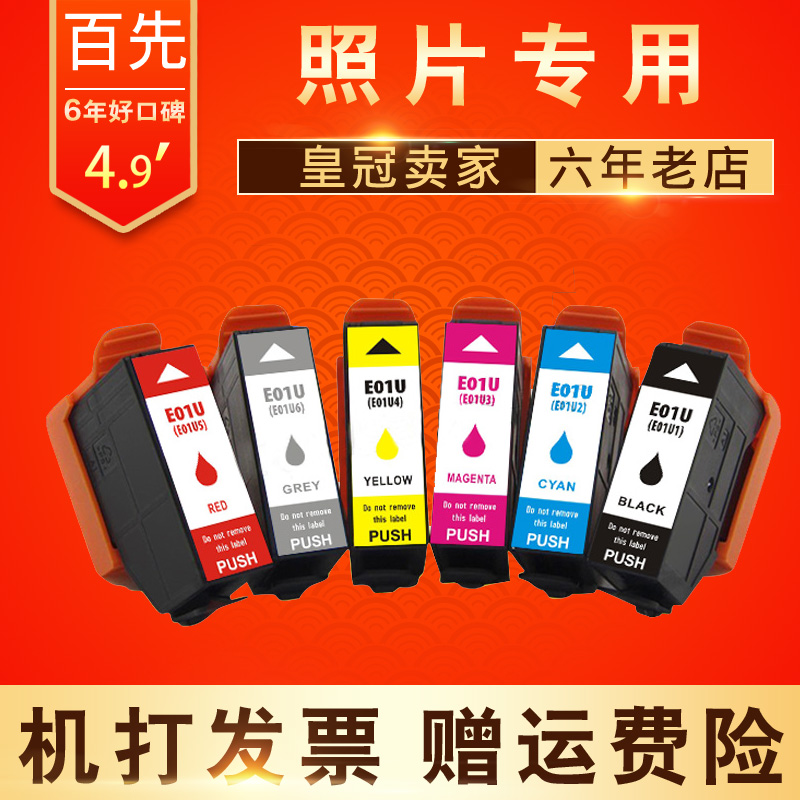 兼容爱普生XP-15080墨盒 EPSON XP15080 15010打印机墨盒 01U墨