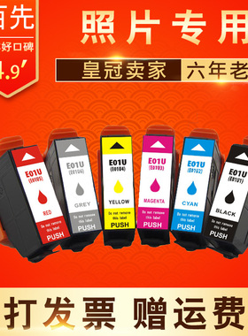 兼容爱普生XP-15080墨盒 EPSON XP15080 15010打印机墨盒 01U墨