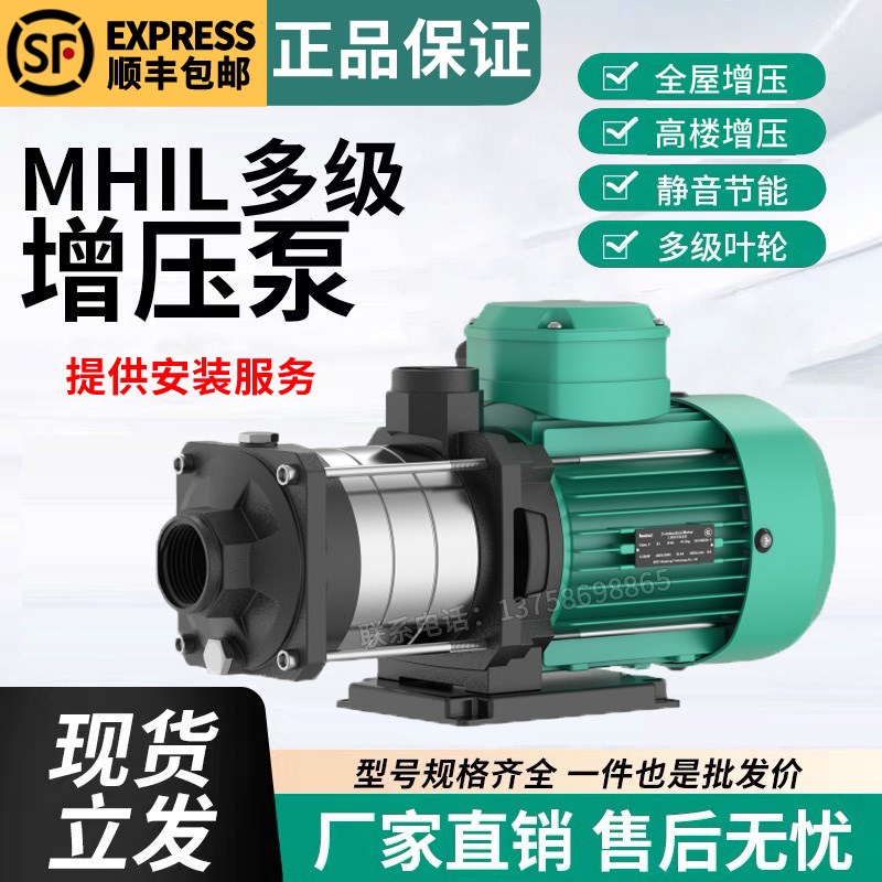 水泵MHIL管道泵离心泵卧式自来水变频恒压增压泵家用冷热水循环泵