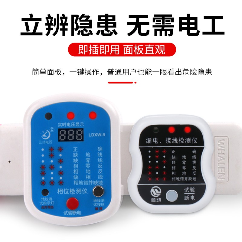 插座漏电相位检测仪电源极性检测器验电器试电测试插头相位仪厂家