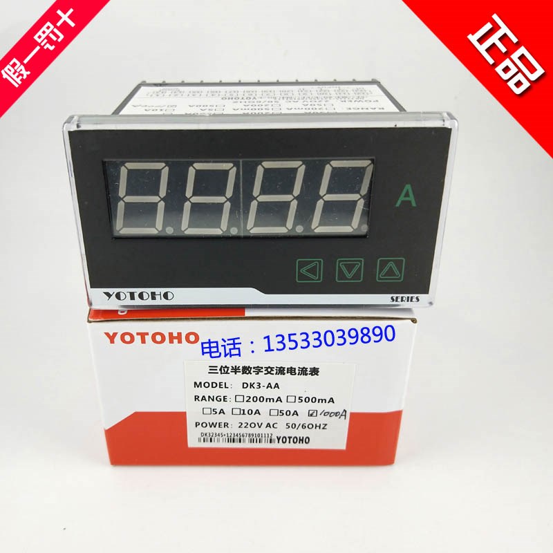 正品YOTOHO三图DK3-AA/AV/DA/DV三位半数显交流直流 电压电流表
