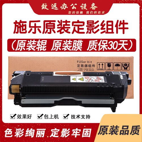 施乐7785 560定影器7780 6685 J75  6680 C70 7600 700加热组件