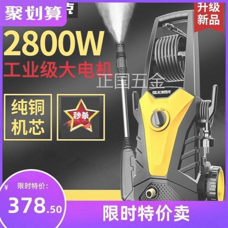 德国多功能大功率洗车机高压水泵220V家用便携水枪高压地面清洗机