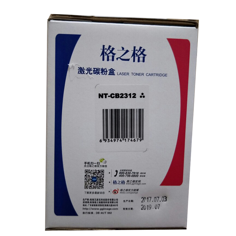 格之格2325粉盒大容量 适用 兄弟dcp7080d 7180dn mfc7380 7480d